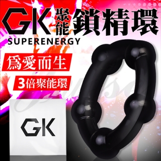 GK3倍聚能強力環-帶珠型(1入裝)