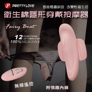 PRETTY LOVE 派蒂菈-無線遙控衛生棉隱形穿戴按摩器﹝附情趣內褲﹞