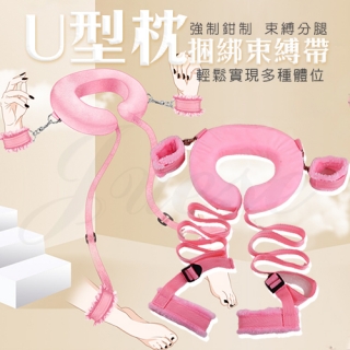 SM 綁帶U型枕分腿-粉色