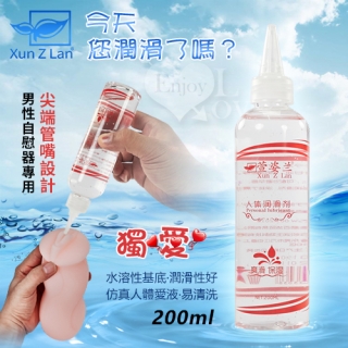 Xun Z Lan 獨愛男性自慰器專用水性潤滑液﹝尖嘴設計﹞200ML