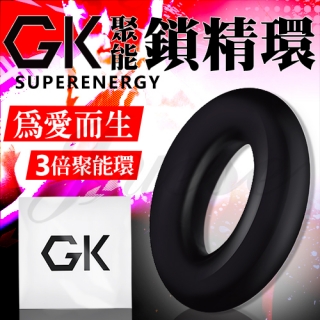 GK3倍聚能強力環-圓環型(1入裝)