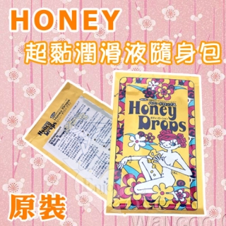 日本NPG‧原裝HONEY弱酸性超黏潤滑液隨身包 20ml×1