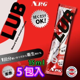 日本NPG-LUB免洗潤滑液水溶性隨身包【15ml】x 5包入