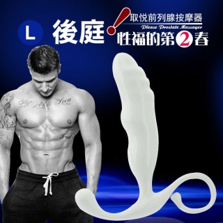 ● 取悅．PROSTATE 前列腺按摩器 L-size(大號)