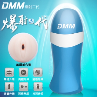 DMM-爆射二代四維通道倒模震動自慰杯-羞澀美穴型(藍色)